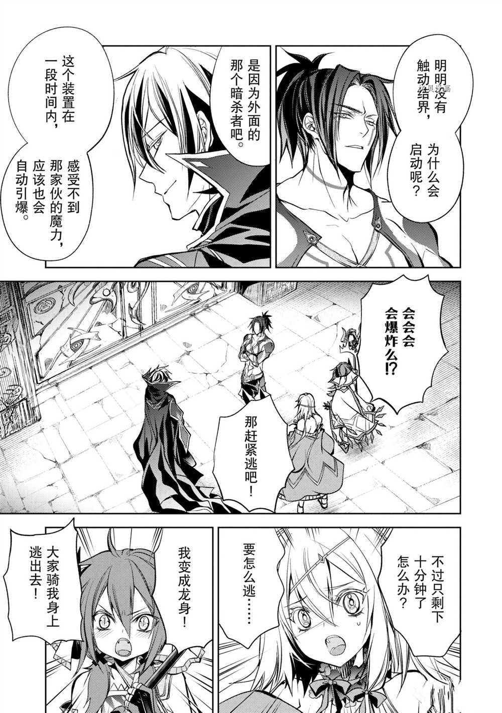 《歼灭魔导的最强贤者 无才的贤者，穷极魔导登峰造极》漫画最新章节第11.1话 试看版免费下拉式在线观看章节第【7】张图片