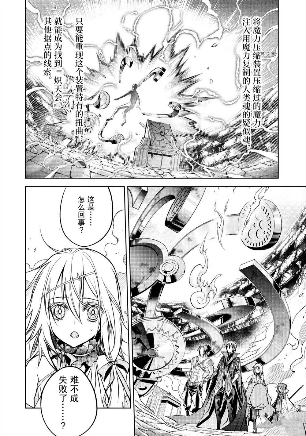 《歼灭魔导的最强贤者 无才的贤者，穷极魔导登峰造极》漫画最新章节第12.1话 试看版免费下拉式在线观看章节第【2】张图片