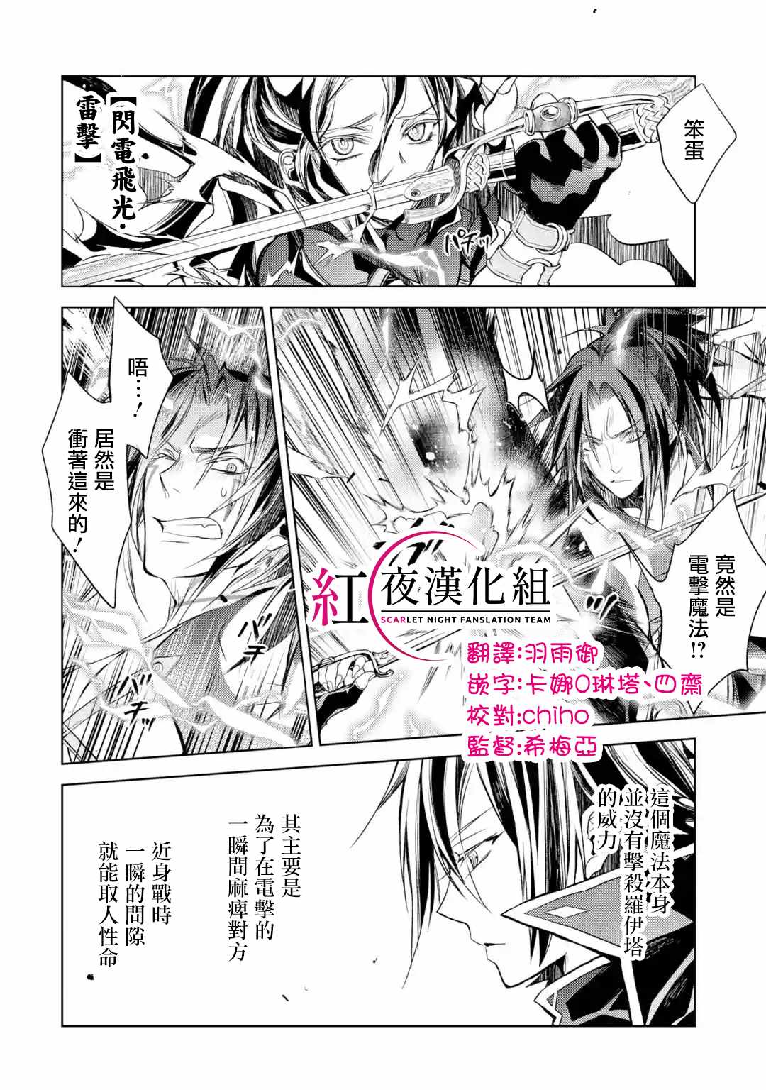 《歼灭魔导的最强贤者 无才的贤者，穷极魔导登峰造极》漫画最新章节第9话 最强贤者、守护免费下拉式在线观看章节第【2】张图片