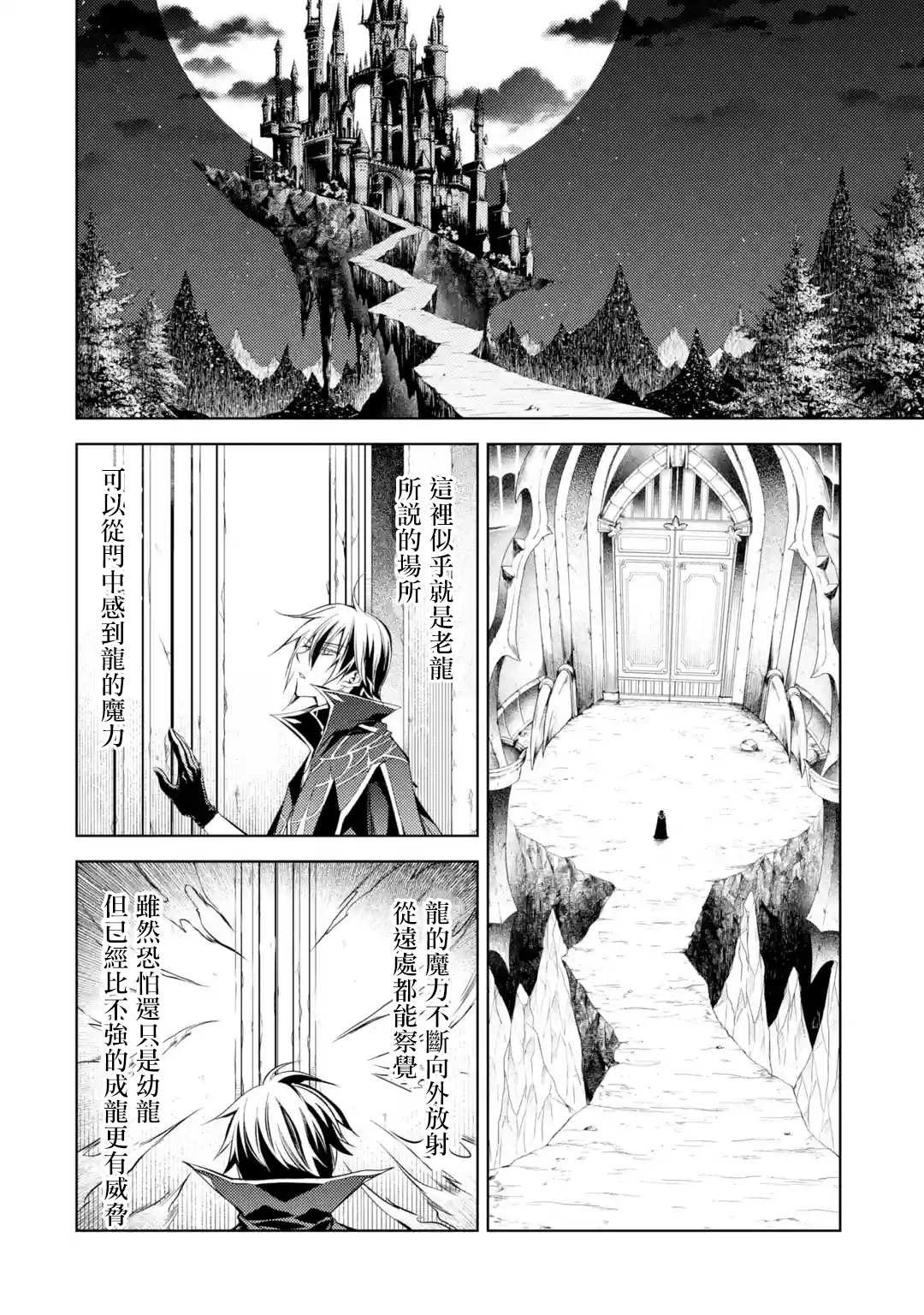 《歼灭魔导的最强贤者 无才的贤者，穷极魔导登峰造极》漫画最新章节第1话 最强贤者 寻找伙伴免费下拉式在线观看章节第【29】张图片