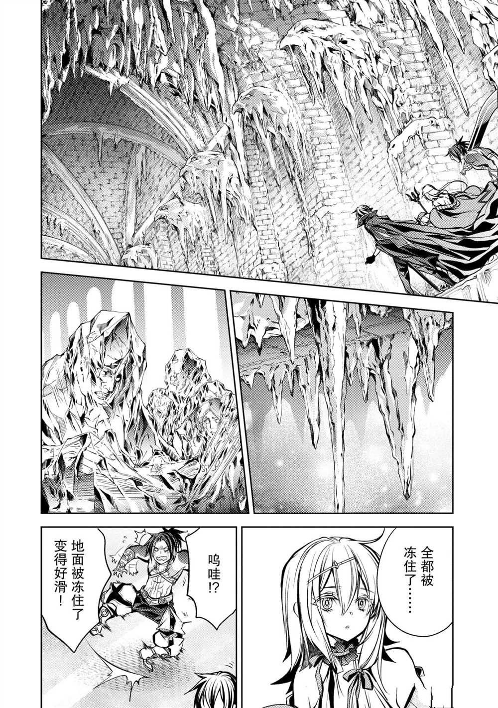 《歼灭魔导的最强贤者 无才的贤者，穷极魔导登峰造极》漫画最新章节第12.5话 试看版免费下拉式在线观看章节第【1】张图片