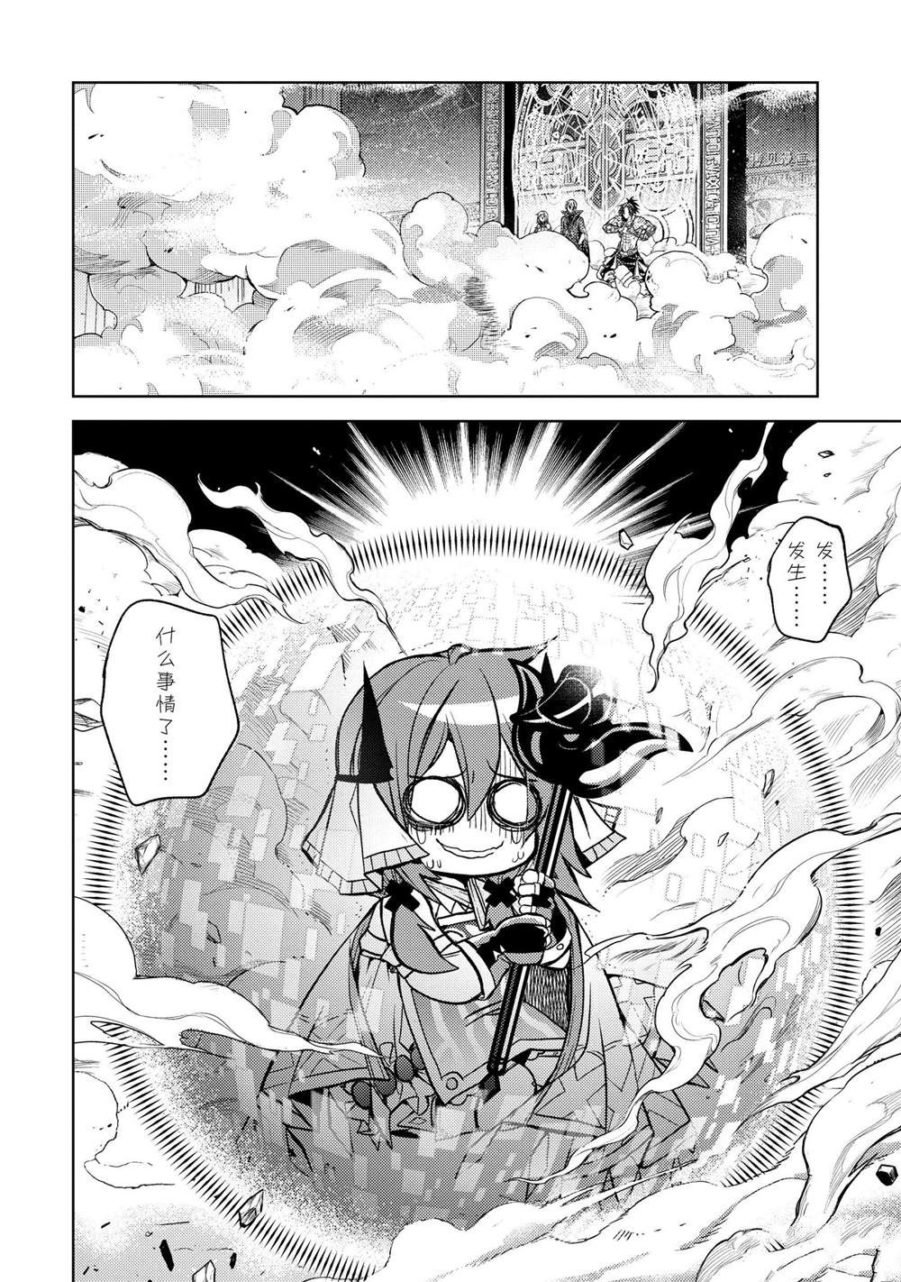 《歼灭魔导的最强贤者 无才的贤者，穷极魔导登峰造极》漫画最新章节第17.3话 试看版免费下拉式在线观看章节第【5】张图片