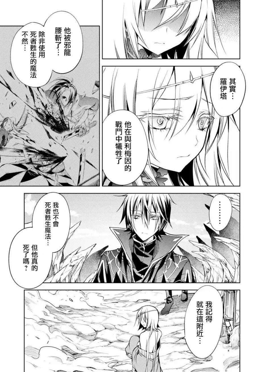 《歼灭魔导的最强贤者 无才的贤者，穷极魔导登峰造极》漫画最新章节第4话免费下拉式在线观看章节第【21】张图片