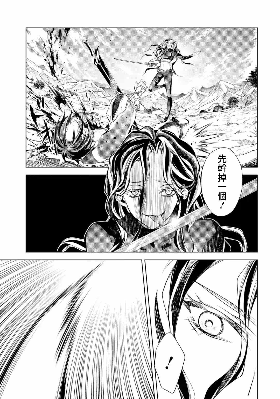 《歼灭魔导的最强贤者 无才的贤者，穷极魔导登峰造极》漫画最新章节第9话 最强贤者、守护免费下拉式在线观看章节第【5】张图片