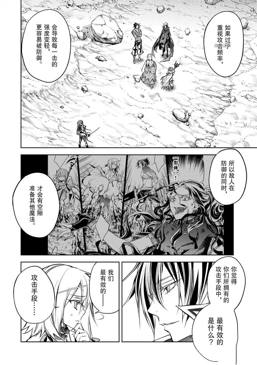 《歼灭魔导的最强贤者 无才的贤者，穷极魔导登峰造极》漫画最新章节第10.1话 试看版免费下拉式在线观看章节第【9】张图片