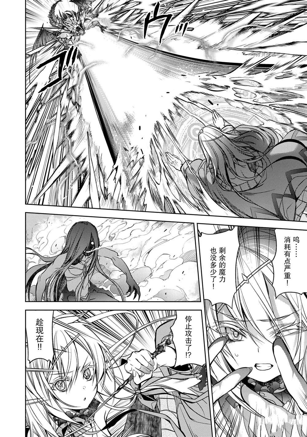 《歼灭魔导的最强贤者 无才的贤者，穷极魔导登峰造极》漫画最新章节第18.4话 试看版免费下拉式在线观看章节第【10】张图片