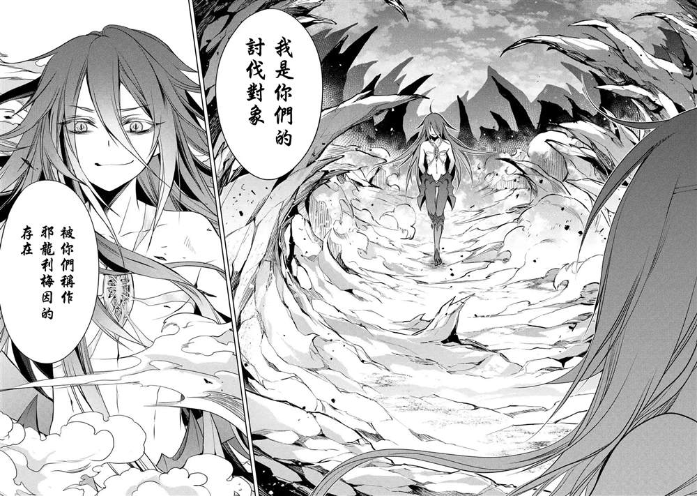 《歼灭魔导的最强贤者 无才的贤者，穷极魔导登峰造极》漫画最新章节第2话免费下拉式在线观看章节第【30】张图片