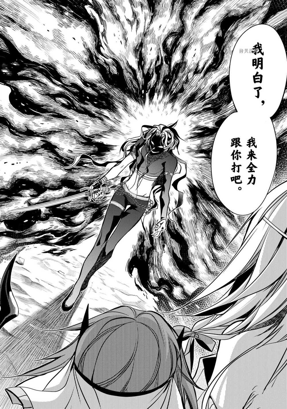 《歼灭魔导的最强贤者 无才的贤者，穷极魔导登峰造极》漫画最新章节第10.1话 试看版免费下拉式在线观看章节第【15】张图片