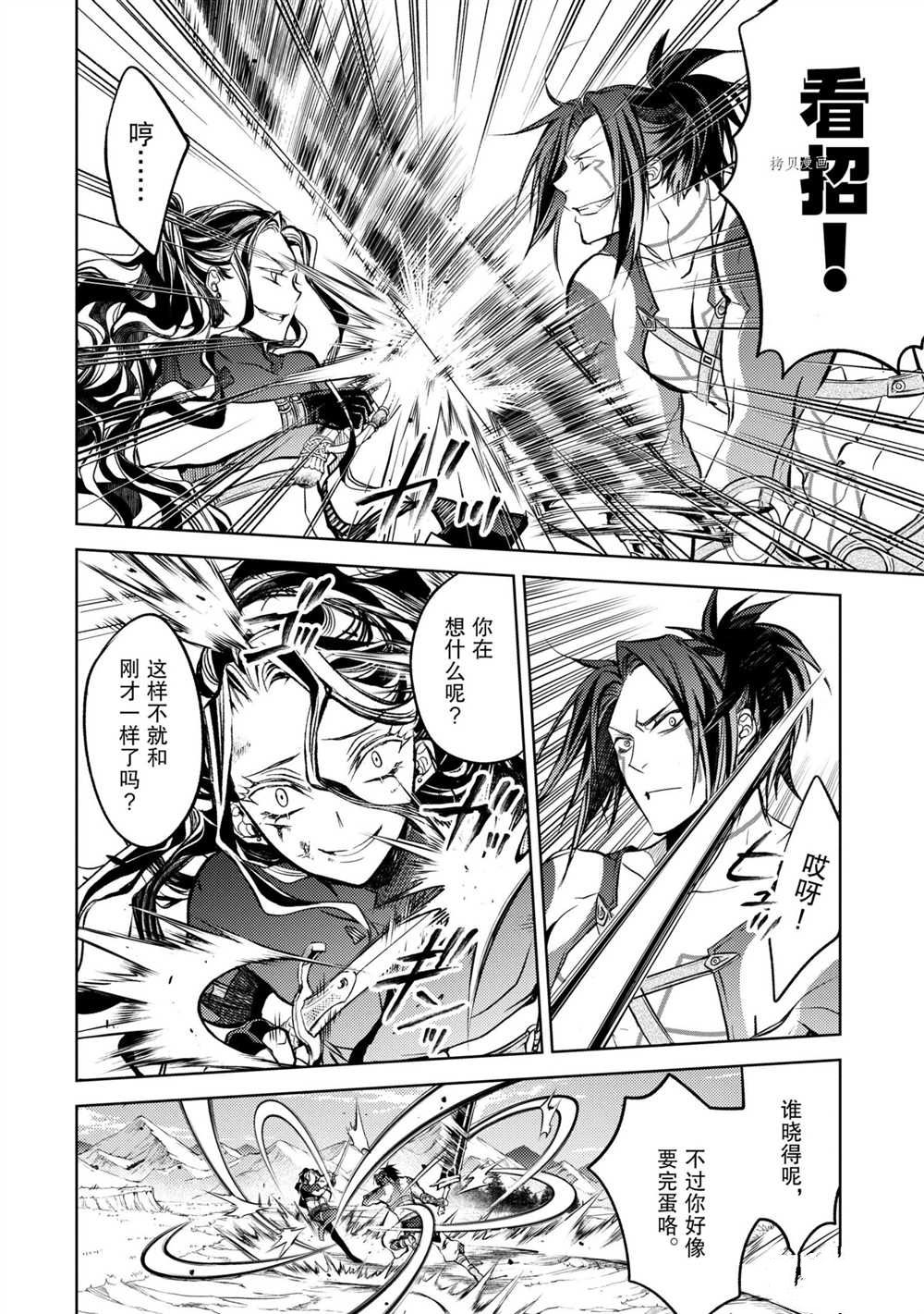 《歼灭魔导的最强贤者 无才的贤者，穷极魔导登峰造极》漫画最新章节第10.2话 试看版免费下拉式在线观看章节第【5】张图片