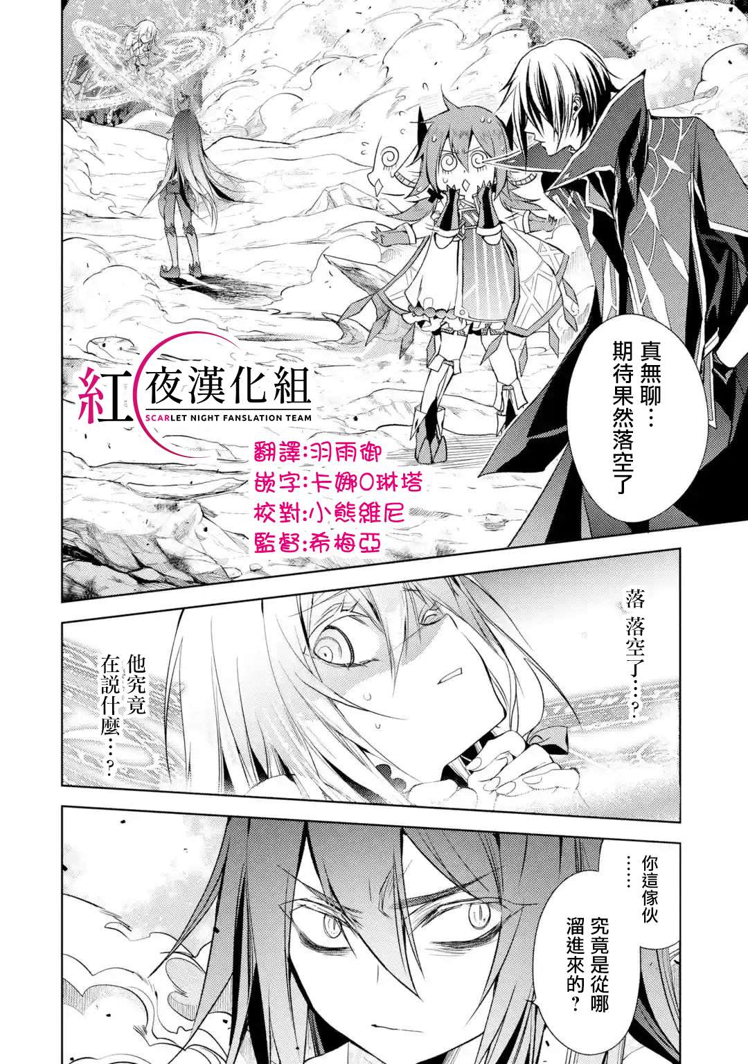 《歼灭魔导的最强贤者 无才的贤者，穷极魔导登峰造极》漫画最新章节第3话 最强贤者、传道授业免费下拉式在线观看章节第【2】张图片