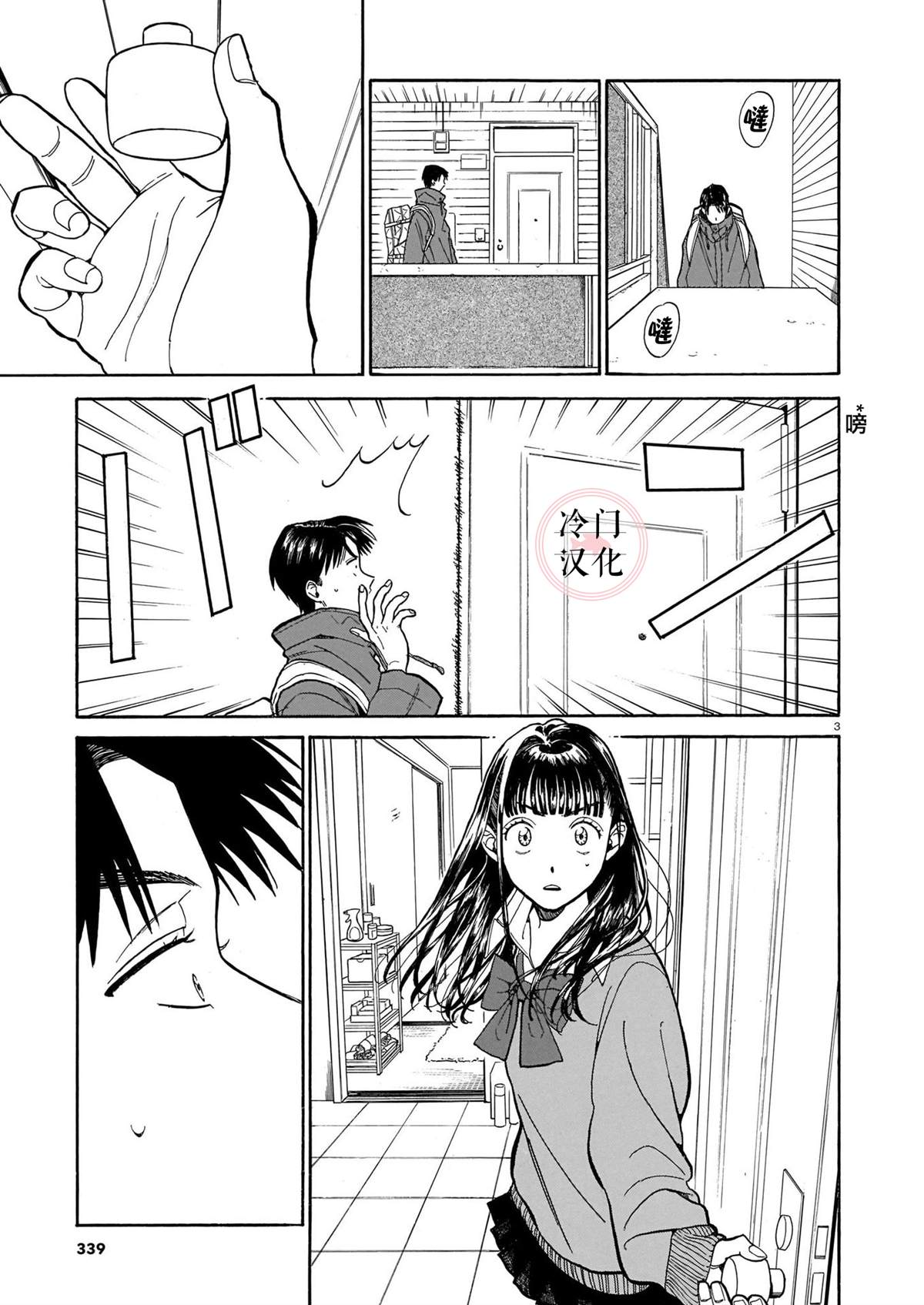 《笨蛋哥哥》漫画最新章节短篇免费下拉式在线观看章节第【3】张图片