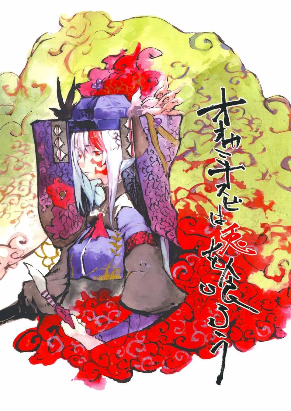 《颠茄食兔》漫画最新章节第1话免费下拉式在线观看章节第【1】张图片