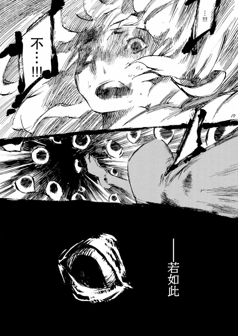 《颠茄食兔》漫画最新章节第1话免费下拉式在线观看章节第【19】张图片