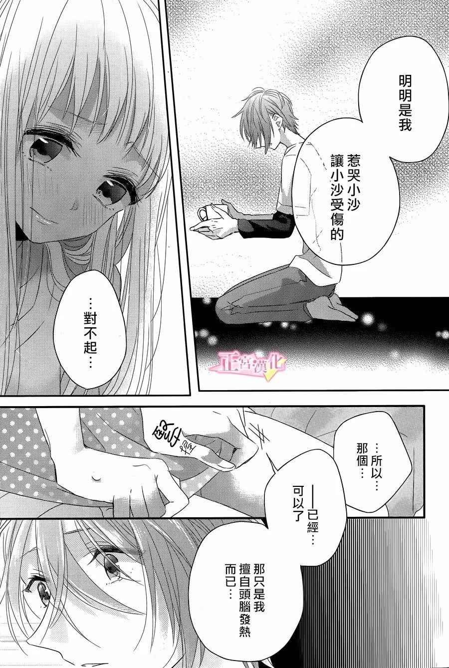 《戏剧性讽刺》漫画最新章节第6话免费下拉式在线观看章节第【6】张图片