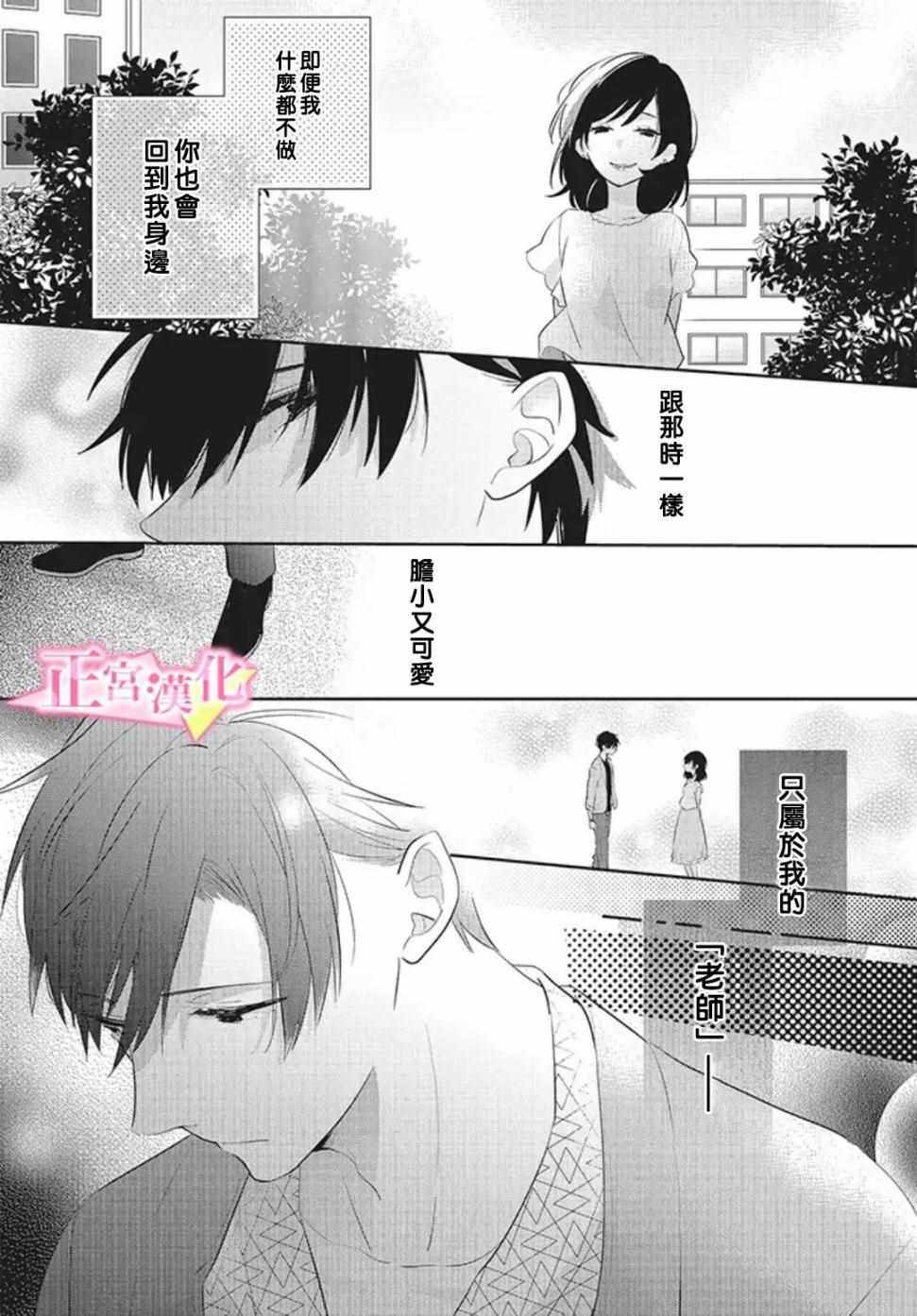 《戏剧性讽刺》漫画最新章节第20话免费下拉式在线观看章节第【9】张图片