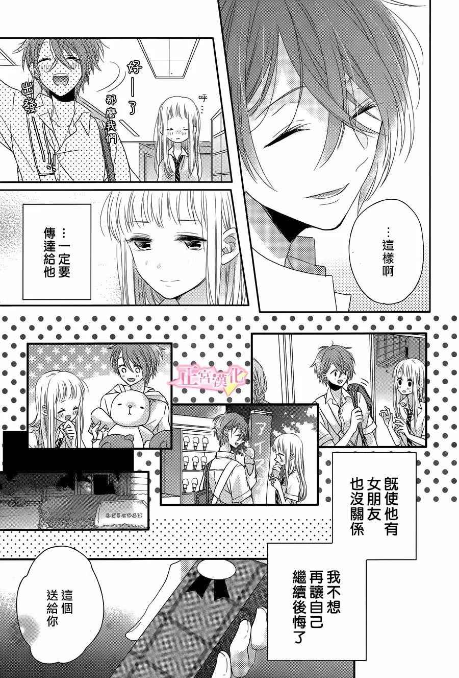 《戏剧性讽刺》漫画最新章节第6话免费下拉式在线观看章节第【29】张图片