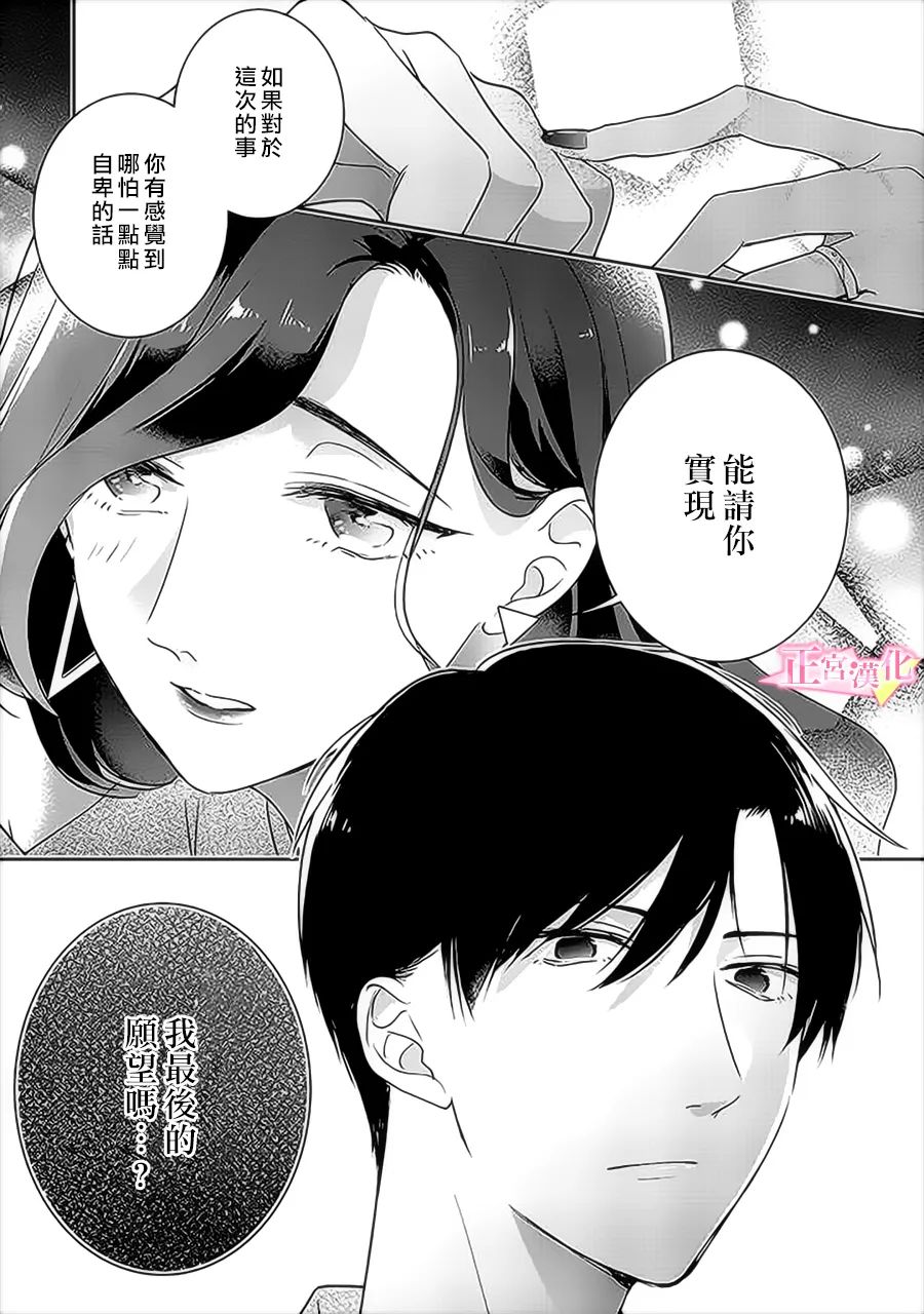 《戏剧性讽刺》漫画最新章节第34话免费下拉式在线观看章节第【9】张图片