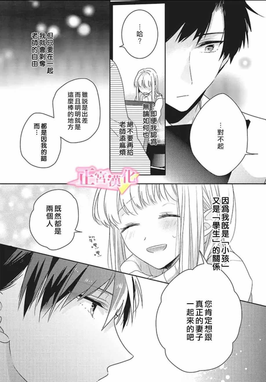 《戏剧性讽刺》漫画最新章节第18话免费下拉式在线观看章节第【13】张图片