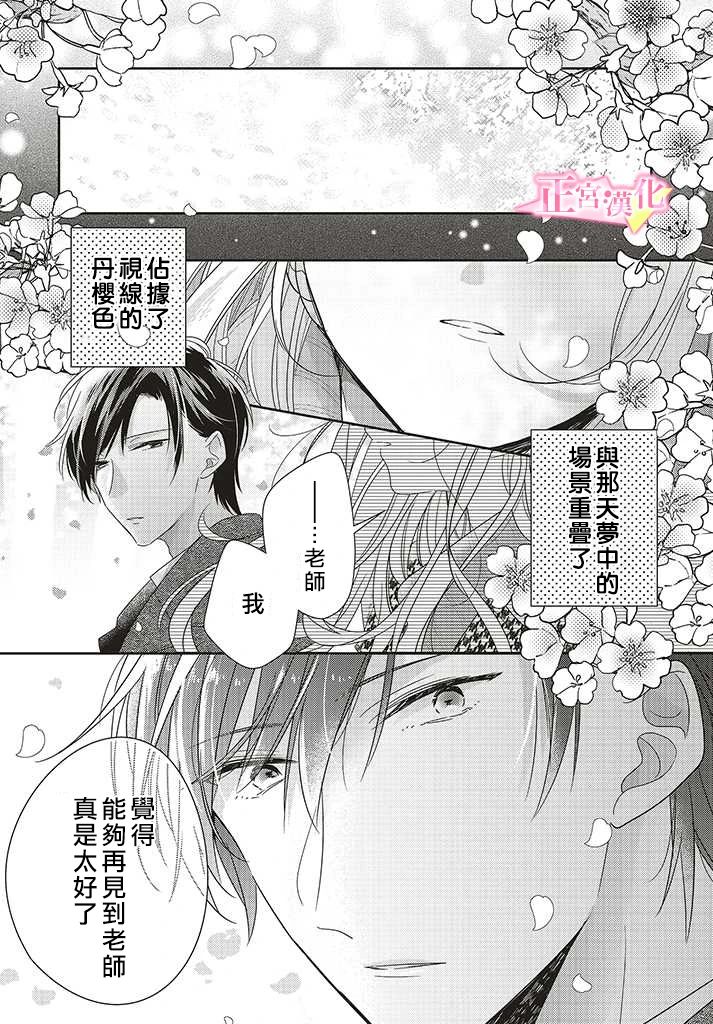 《戏剧性讽刺》漫画最新章节第25话免费下拉式在线观看章节第【43】张图片