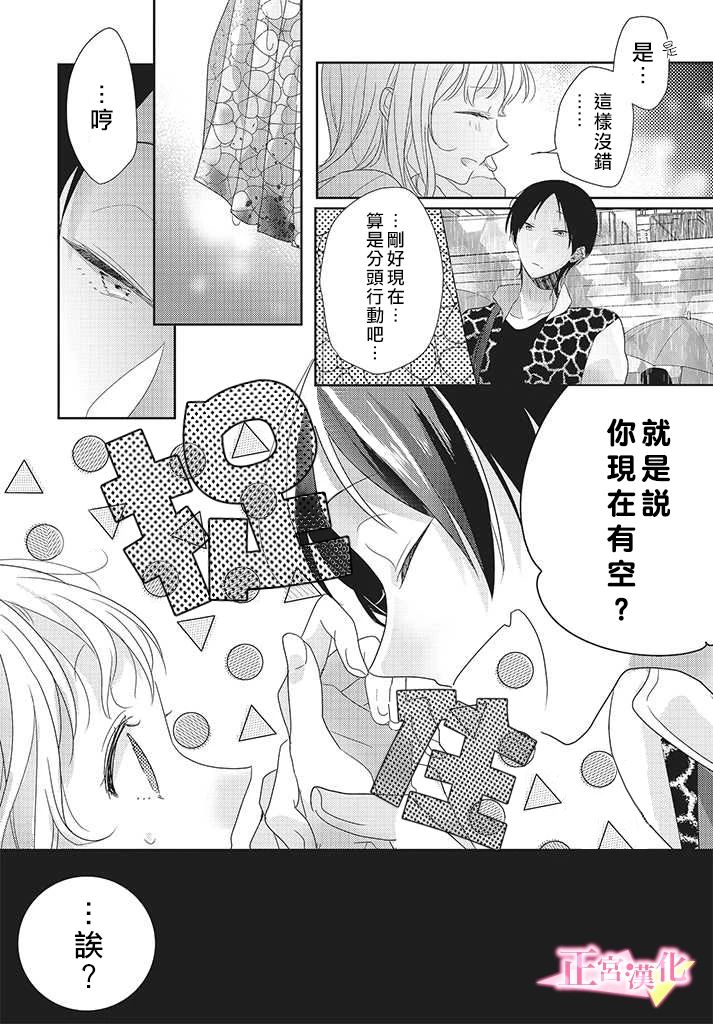 《戏剧性讽刺》漫画最新章节第24话免费下拉式在线观看章节第【21】张图片