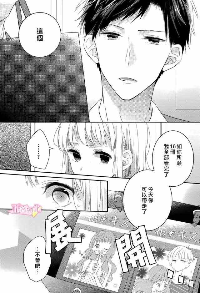 《戏剧性讽刺》漫画最新章节第1话免费下拉式在线观看章节第【51】张图片