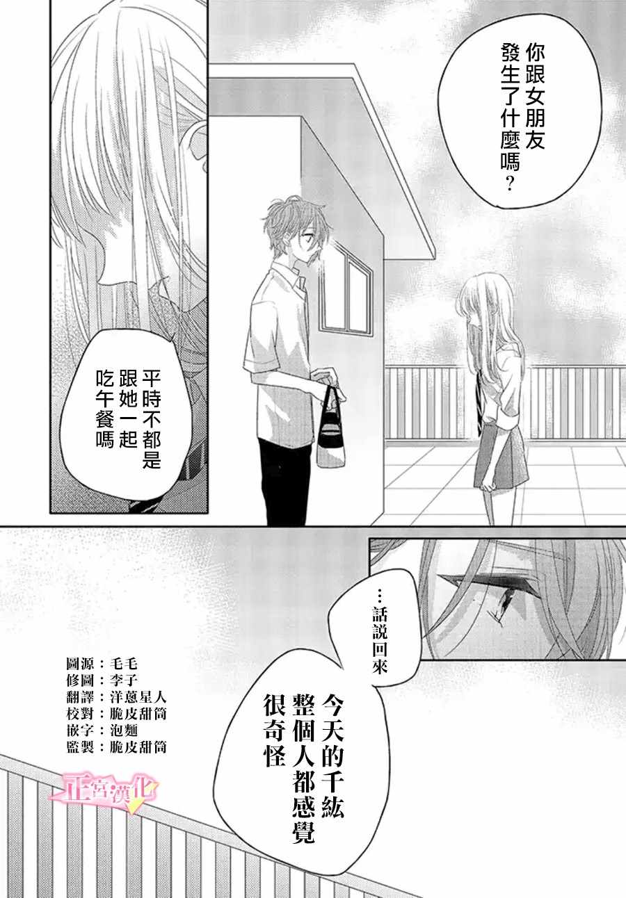 《戏剧性讽刺》漫画最新章节第11话免费下拉式在线观看章节第【10】张图片