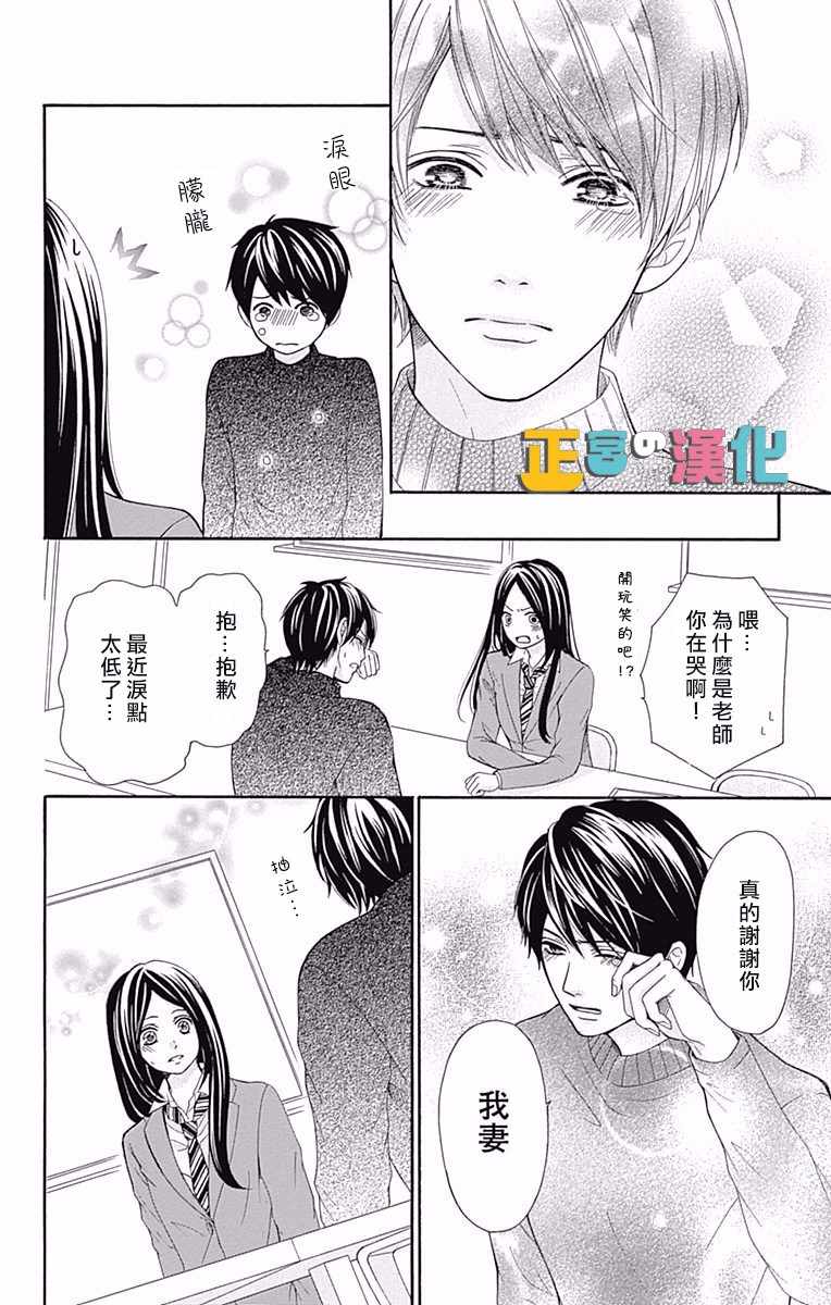 《戏剧性讽刺》漫画最新章节第9话免费下拉式在线观看章节第【35】张图片