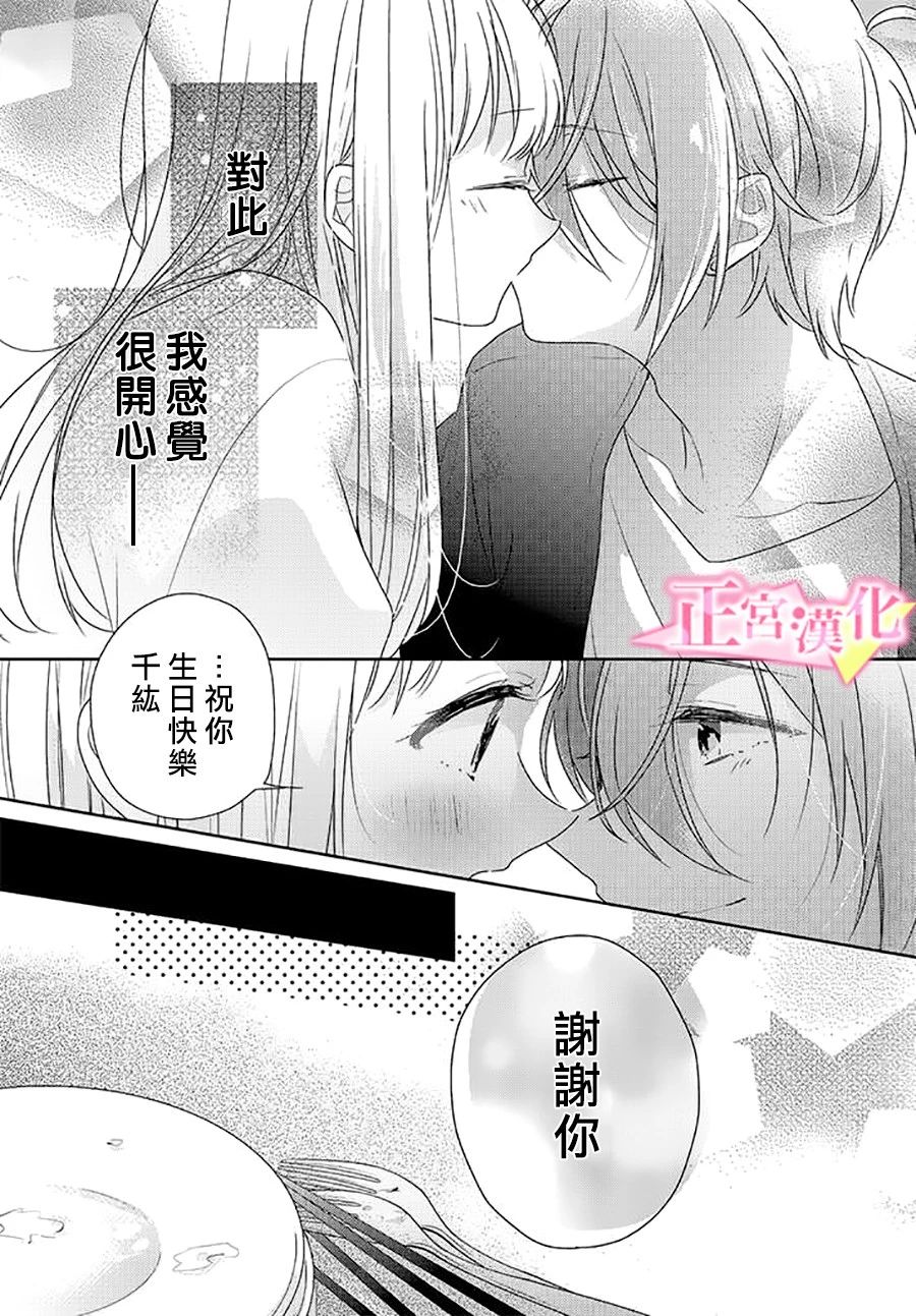 《戏剧性讽刺》漫画最新章节第23话免费下拉式在线观看章节第【18】张图片