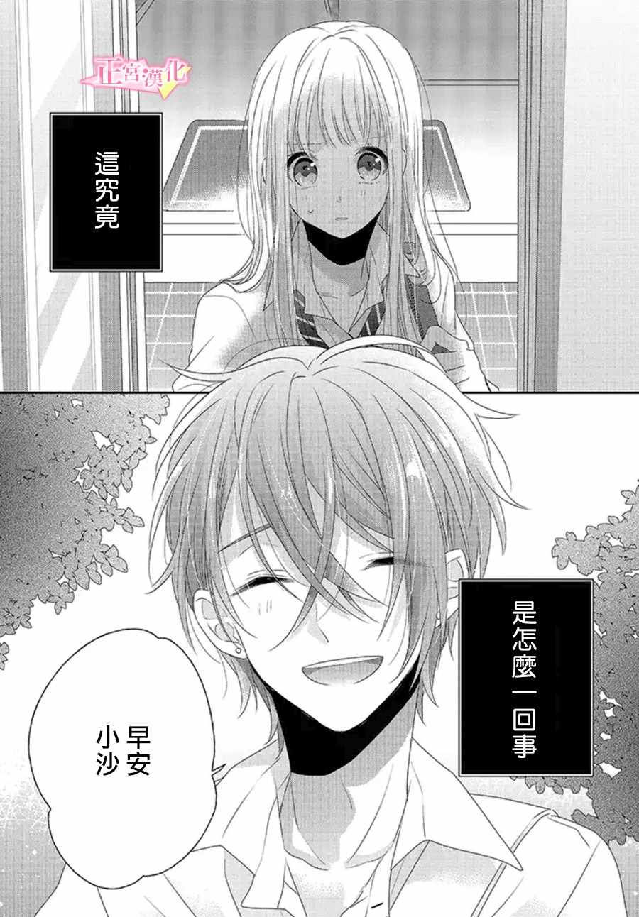 《戏剧性讽刺》漫画最新章节第11话免费下拉式在线观看章节第【1】张图片