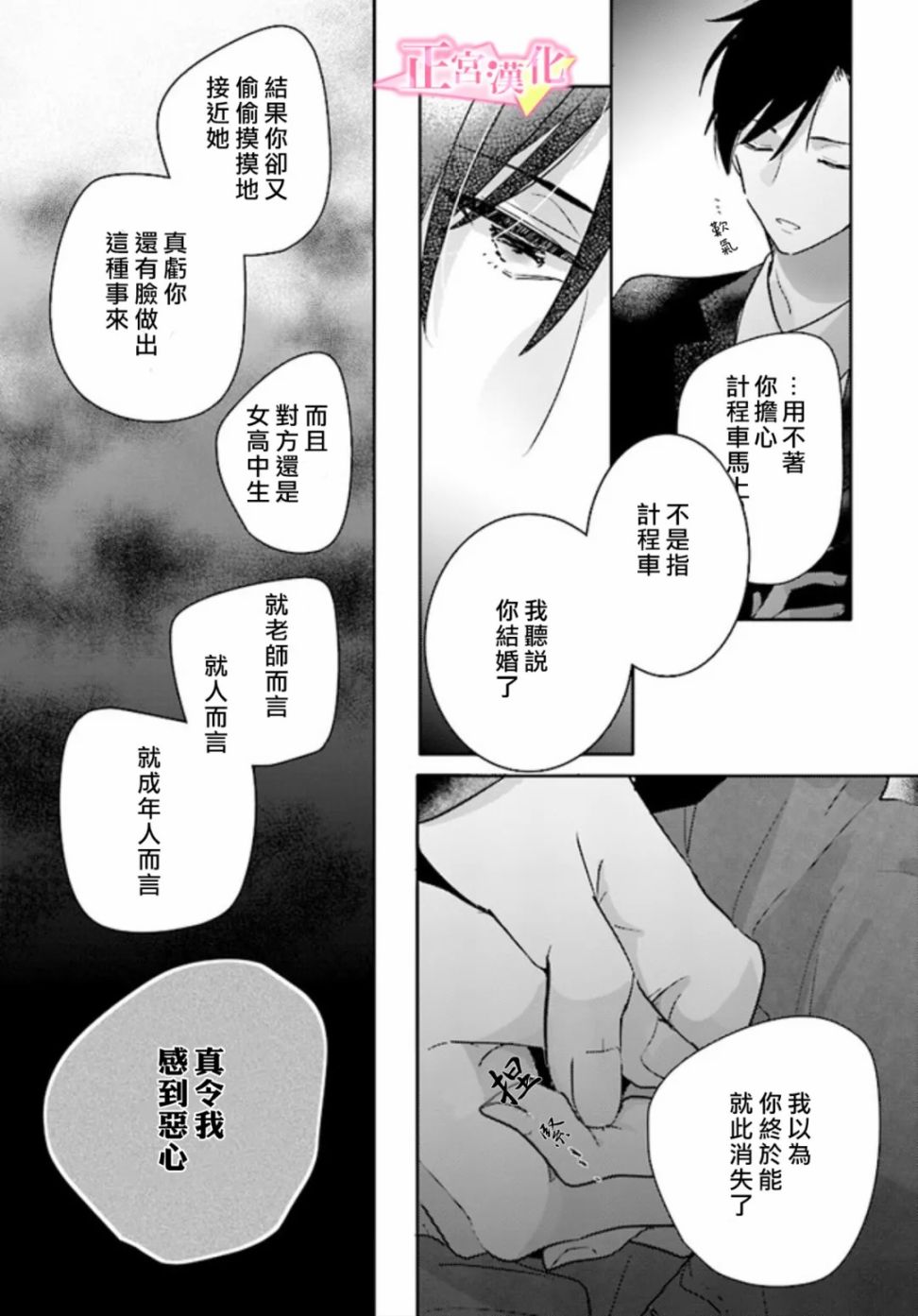 《戏剧性讽刺》漫画最新章节第28话免费下拉式在线观看章节第【11】张图片