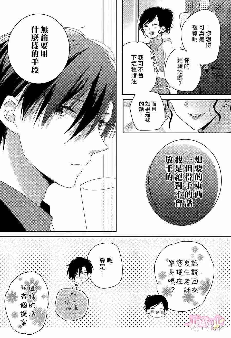 《戏剧性讽刺》漫画最新章节第5话免费下拉式在线观看章节第【13】张图片