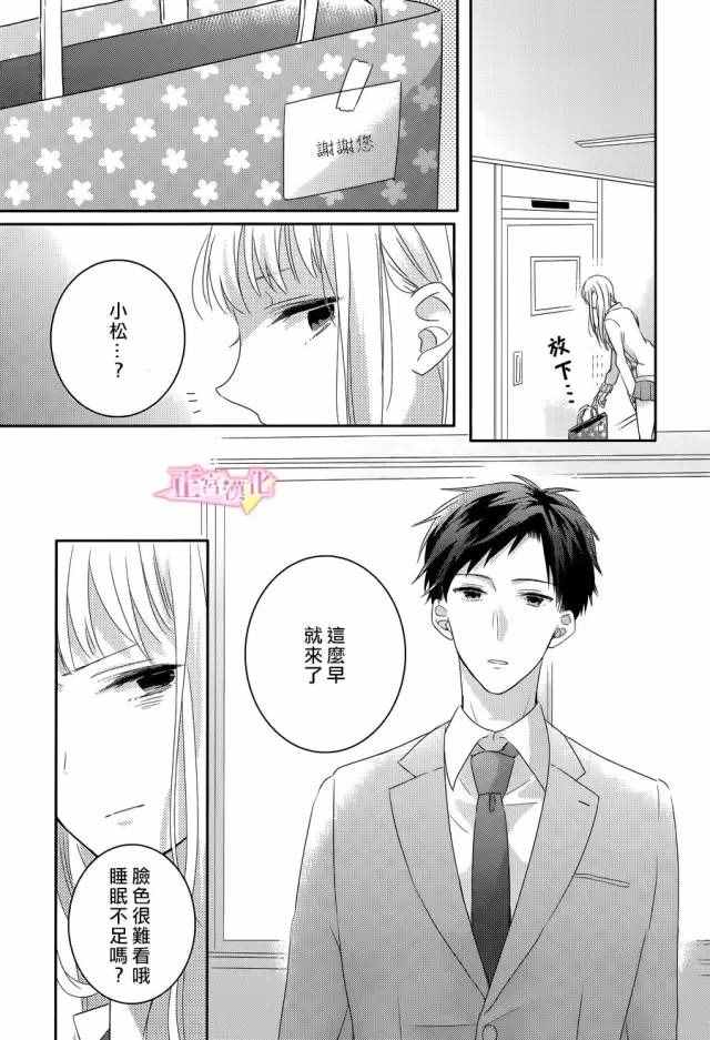 《戏剧性讽刺》漫画最新章节第1话免费下拉式在线观看章节第【49】张图片