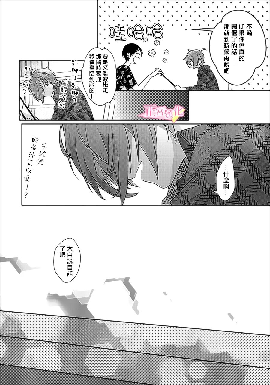 《戏剧性讽刺》漫画最新章节第31.4话免费下拉式在线观看章节第【10】张图片