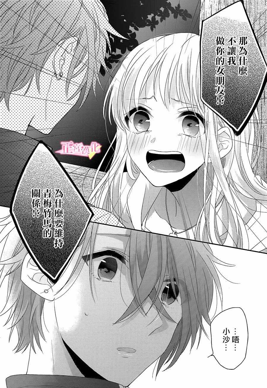 《戏剧性讽刺》漫画最新章节第8话免费下拉式在线观看章节第【12】张图片