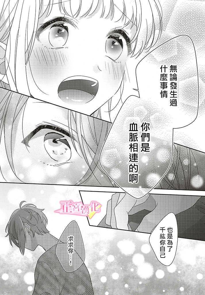 《戏剧性讽刺》漫画最新章节第26话免费下拉式在线观看章节第【17】张图片