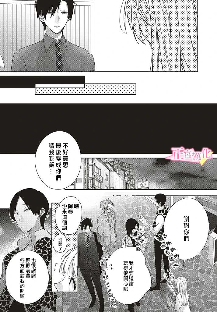 《戏剧性讽刺》漫画最新章节第25话免费下拉式在线观看章节第【21】张图片