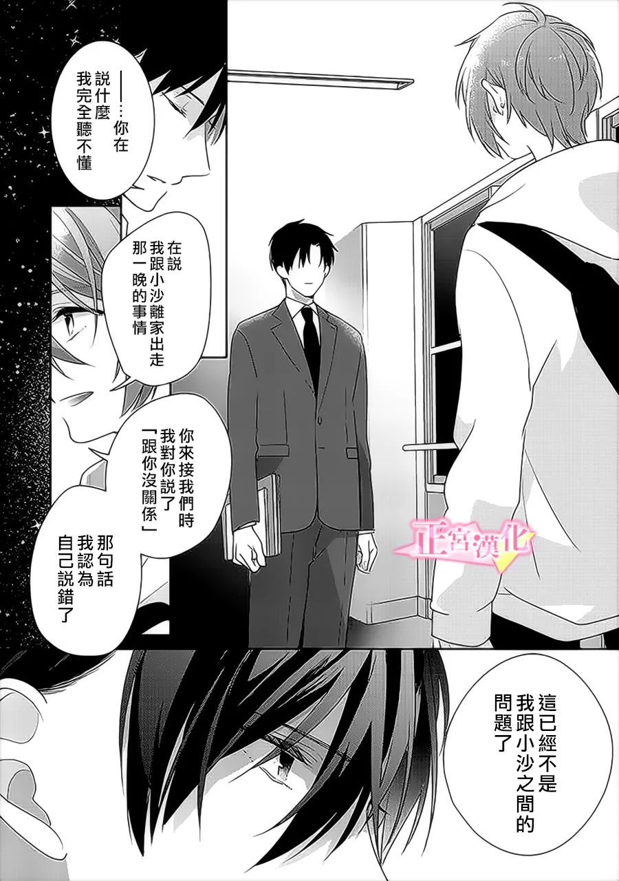 《戏剧性讽刺》漫画最新章节第32话免费下拉式在线观看章节第【4】张图片