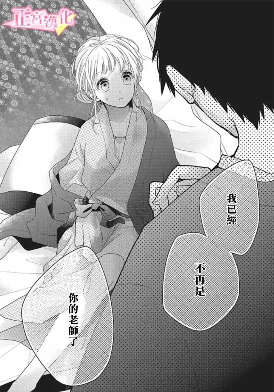 《戏剧性讽刺》漫画最新章节第18话免费下拉式在线观看章节第【41】张图片