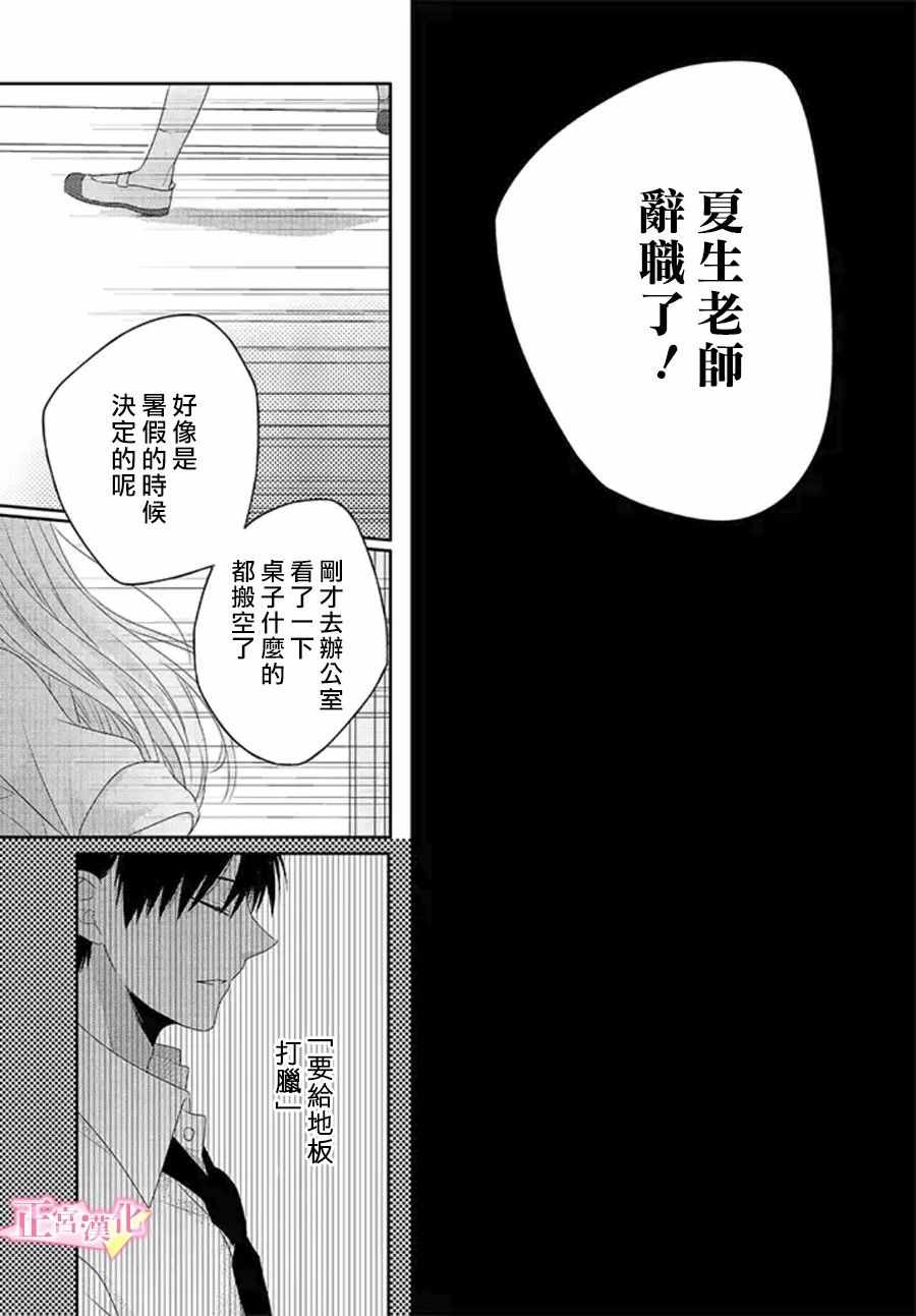 《戏剧性讽刺》漫画最新章节第11话免费下拉式在线观看章节第【39】张图片