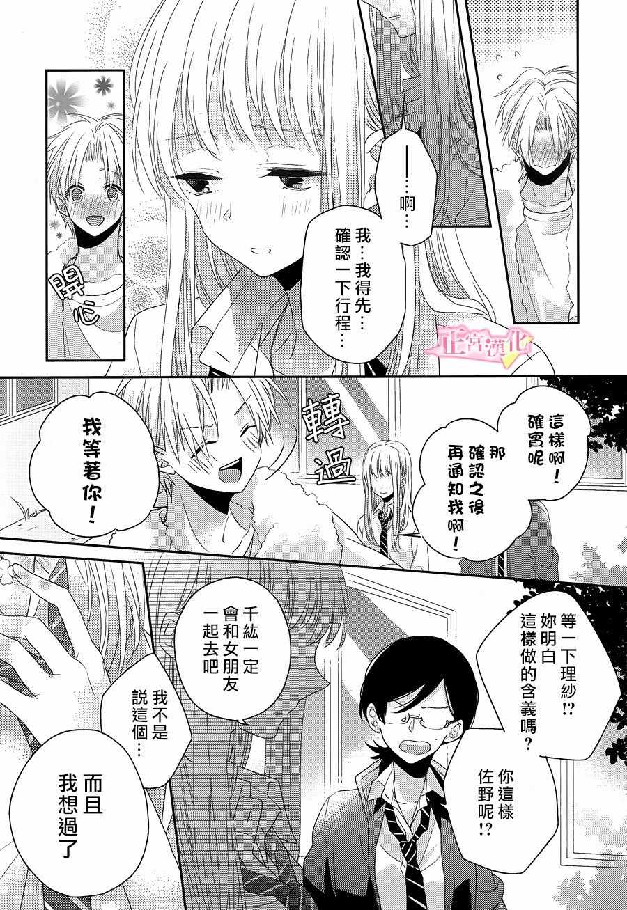 《戏剧性讽刺》漫画最新章节第8话免费下拉式在线观看章节第【25】张图片