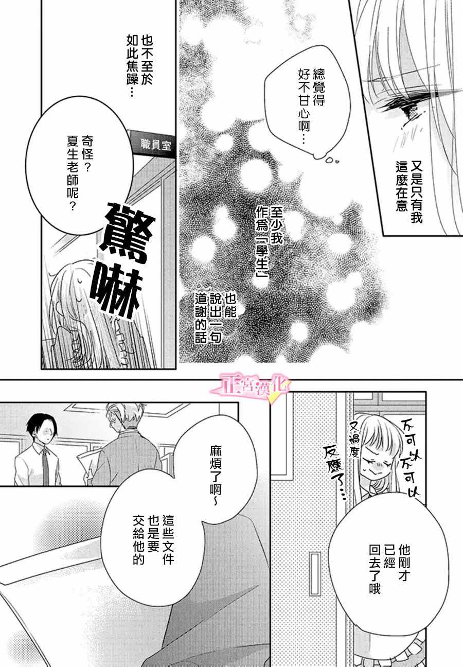 《戏剧性讽刺》漫画最新章节第16话免费下拉式在线观看章节第【45】张图片