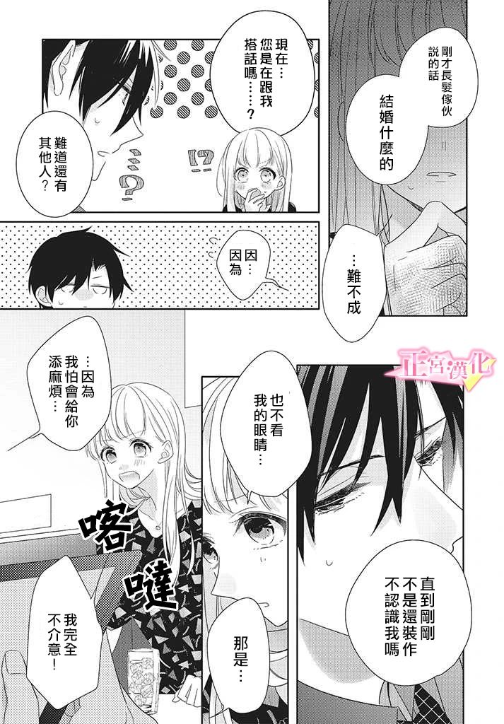 《戏剧性讽刺》漫画最新章节第25话免费下拉式在线观看章节第【13】张图片