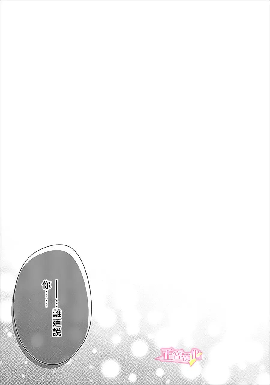 《戏剧性讽刺》漫画最新章节第35话免费下拉式在线观看章节第【21】张图片