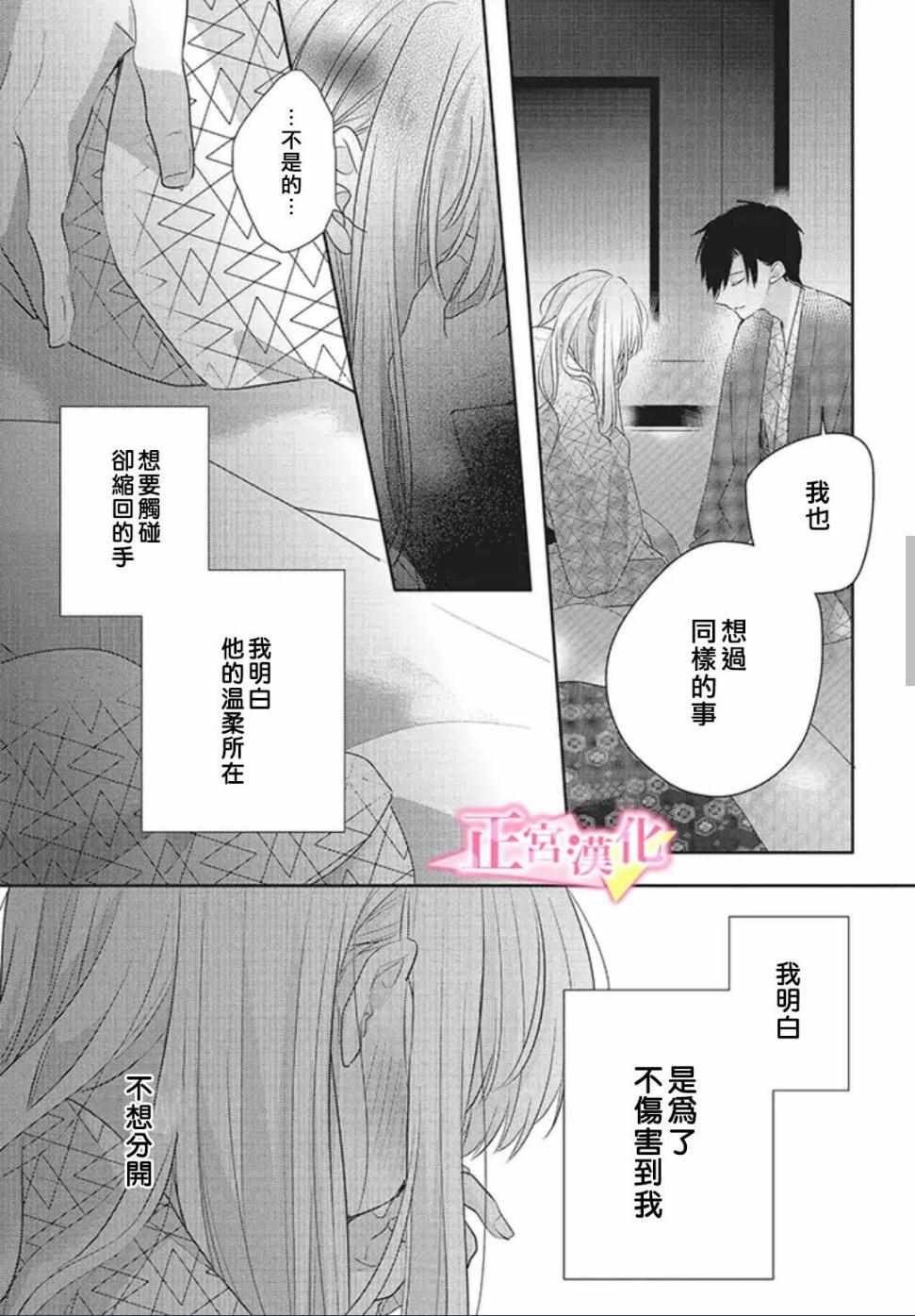 《戏剧性讽刺》漫画最新章节第20话免费下拉式在线观看章节第【32】张图片