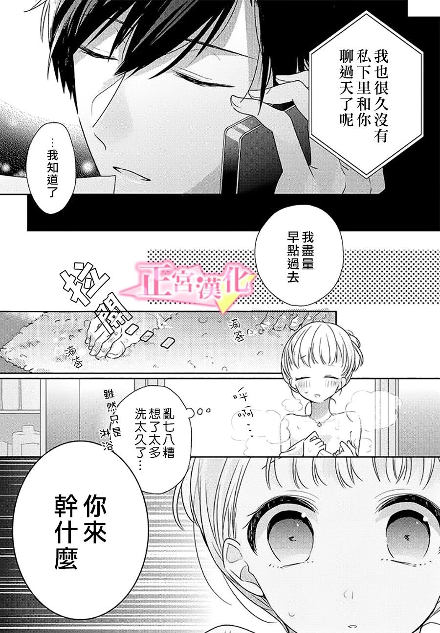 《戏剧性讽刺》漫画最新章节第23话免费下拉式在线观看章节第【35】张图片