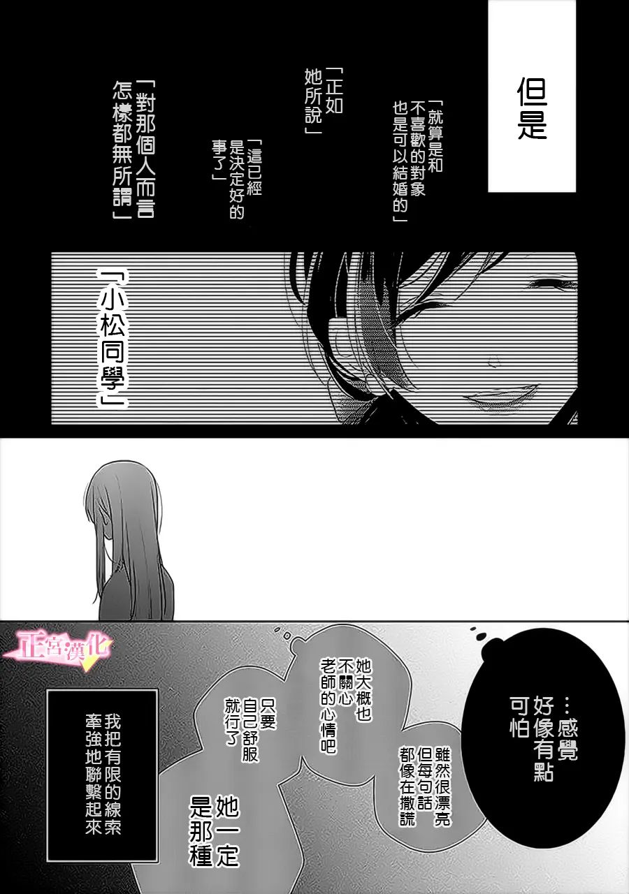《戏剧性讽刺》漫画最新章节第35话免费下拉式在线观看章节第【2】张图片