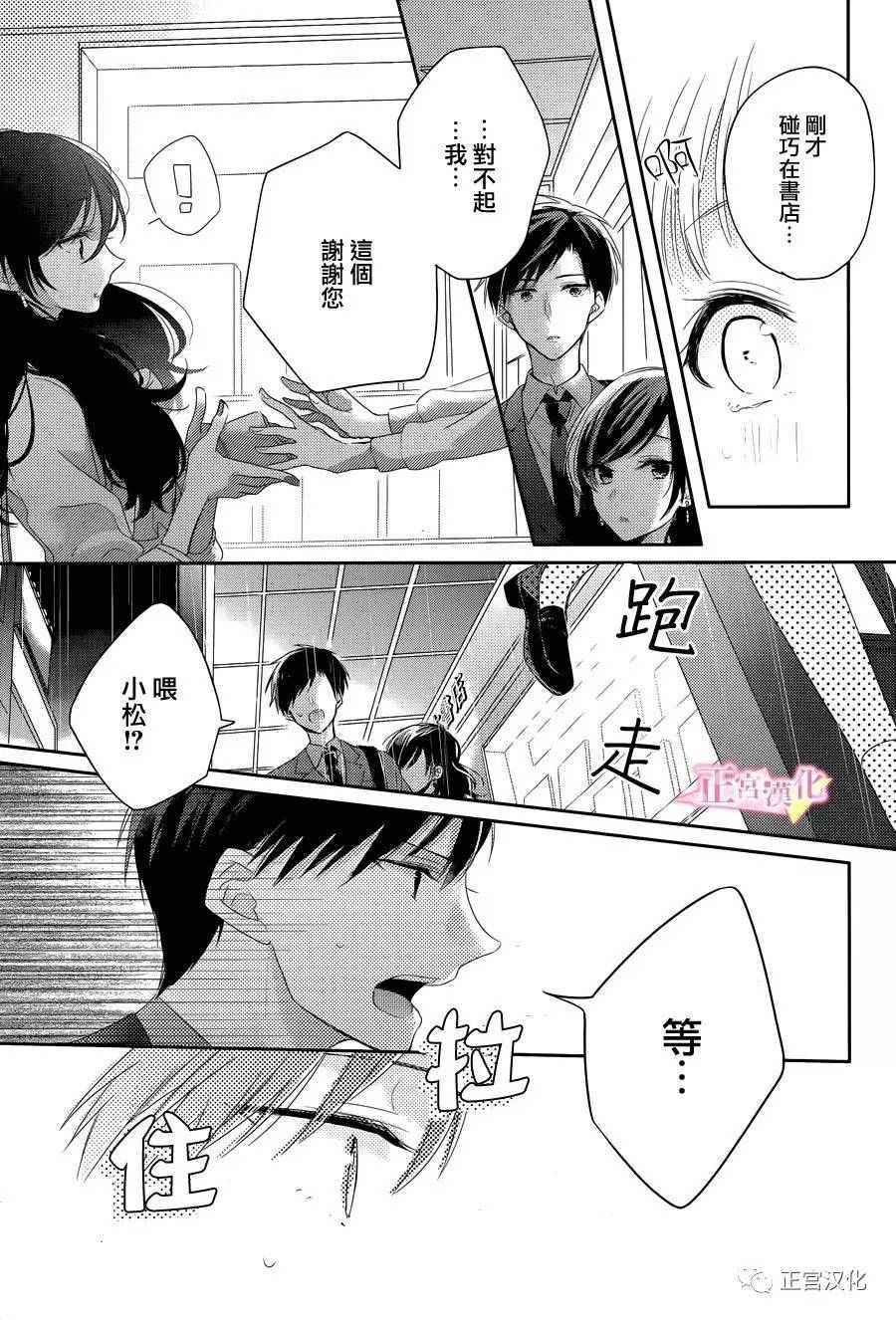 《戏剧性讽刺》漫画最新章节第4话免费下拉式在线观看章节第【38】张图片