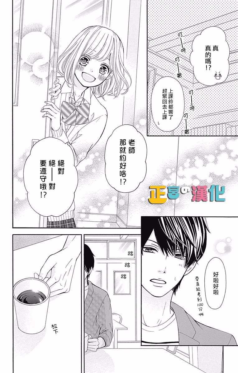 《戏剧性讽刺》漫画最新章节第9话免费下拉式在线观看章节第【21】张图片