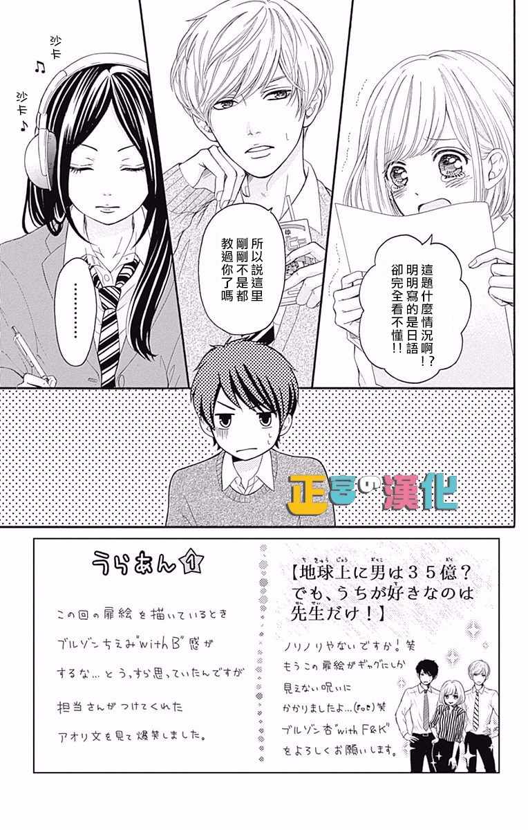 《戏剧性讽刺》漫画最新章节第9话免费下拉式在线观看章节第【4】张图片