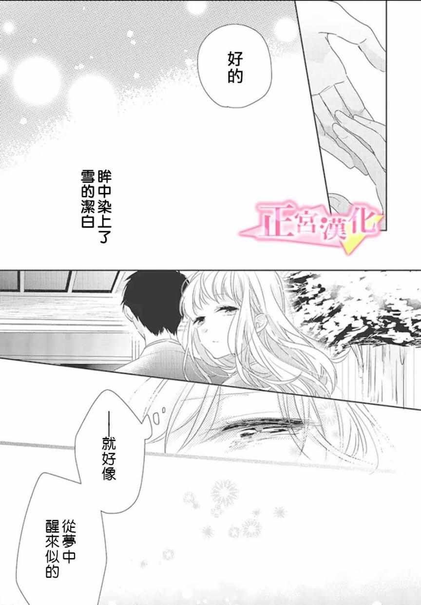 《戏剧性讽刺》漫画最新章节第20话免费下拉式在线观看章节第【56】张图片